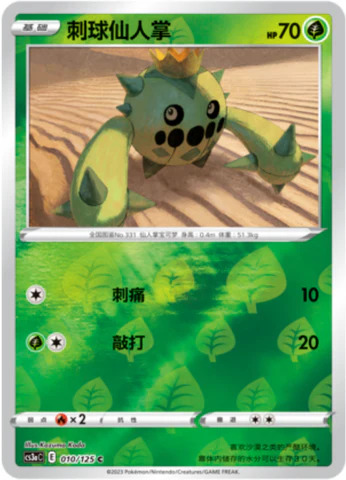 サボネア